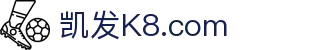 K8·凯发(中国)天生赢家·一触即发